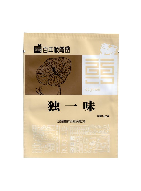 極尊堂(táng) 獨一味